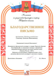 Лыжня России 2015